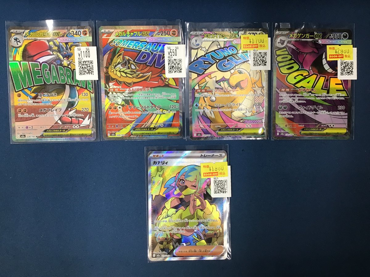 カナリィ & メガンビルトンex トレーディングカード カナリィ & メガンビルトンex トレーディングカード 傷なし価格です