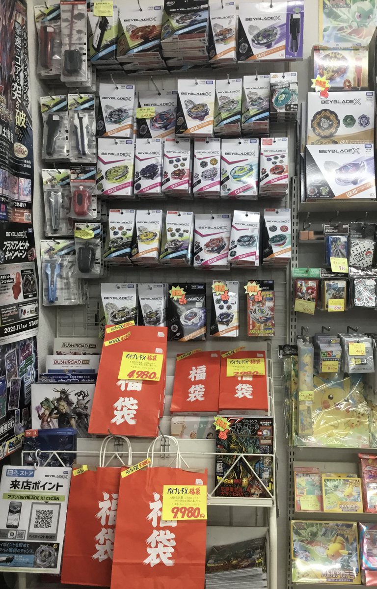 年始の営業のお知らせ】 2026年1月1日(木)午前11時より各種福袋販売