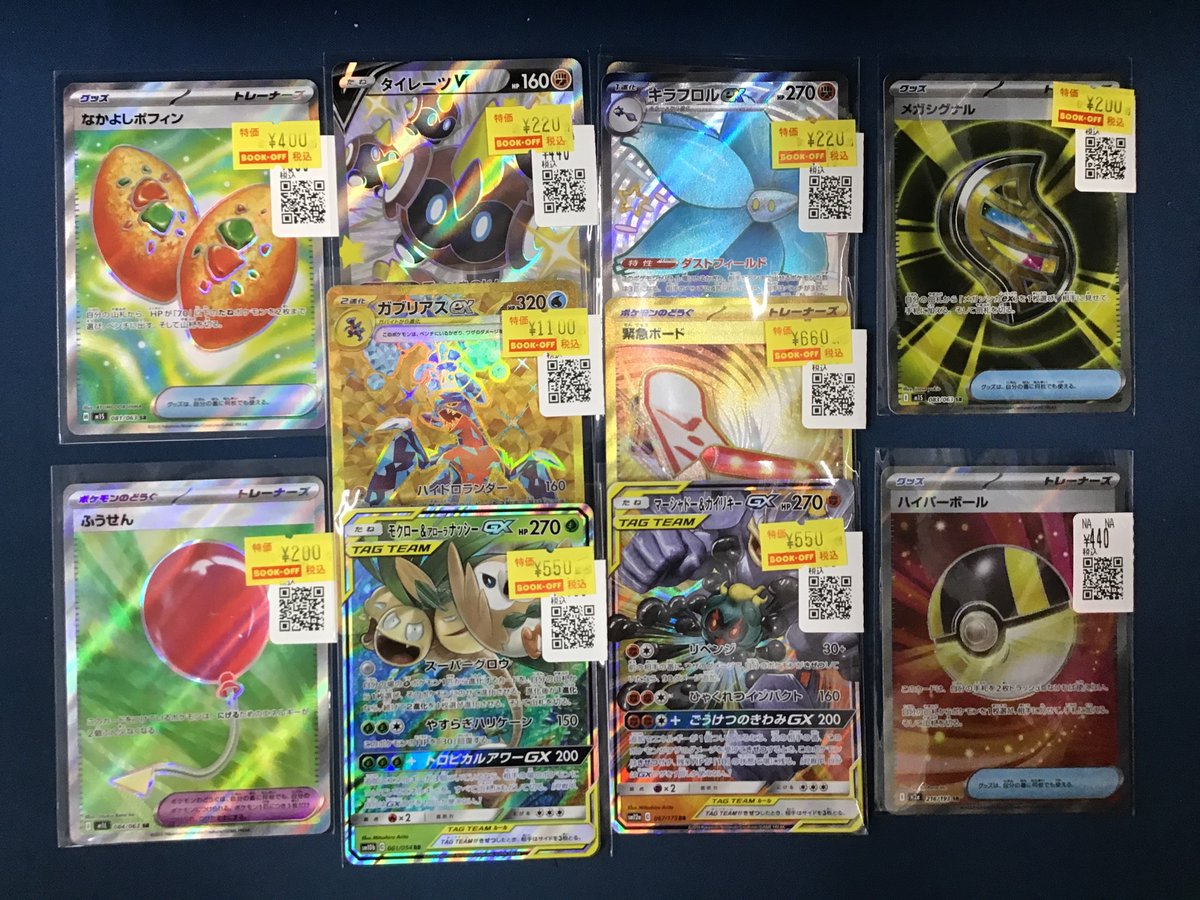 オモコロトレカ セミコンプリート　まとめ売り　大量セット　UR SSR SR R 資料 オモコロトレカ セミコンプリート まとめ売り 大量セット UR SSR SR R