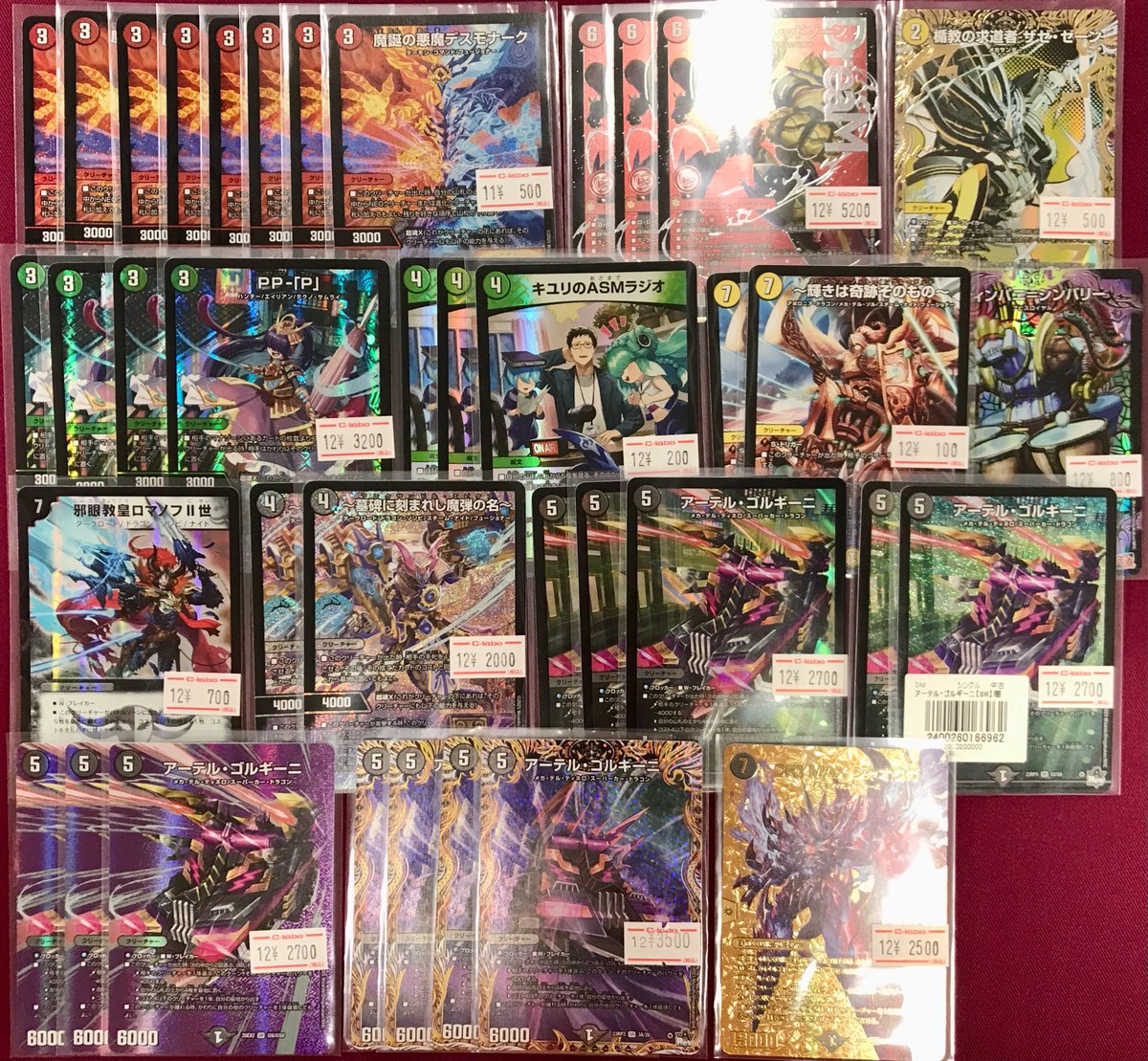 デュエルマスターズ 轟く邪道レッドゾーン + 墓碑に刻まれし魔弾の名 + その他 デュエルマスターズ 轟く邪道レッドゾーン + 墓碑に刻まれし魔弾の名