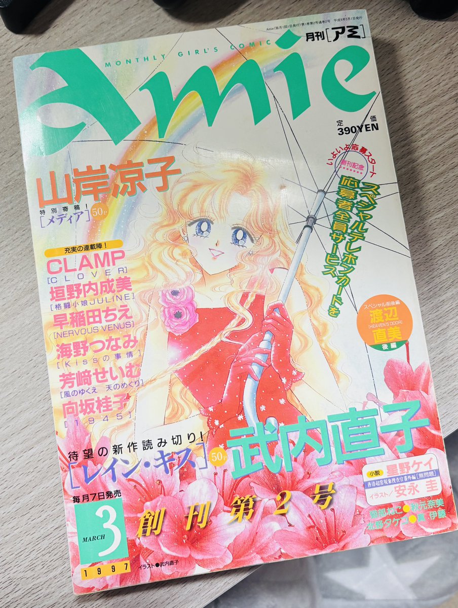 hoshipika158 早稲田ちえ先生の作品は、武内直子先生と、結構、被って