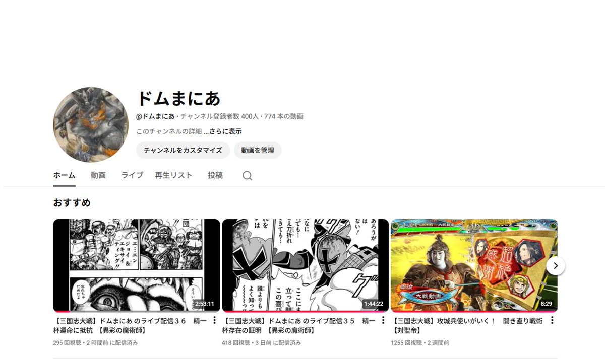 三国志 大戦 動画 youtube (99) 사진