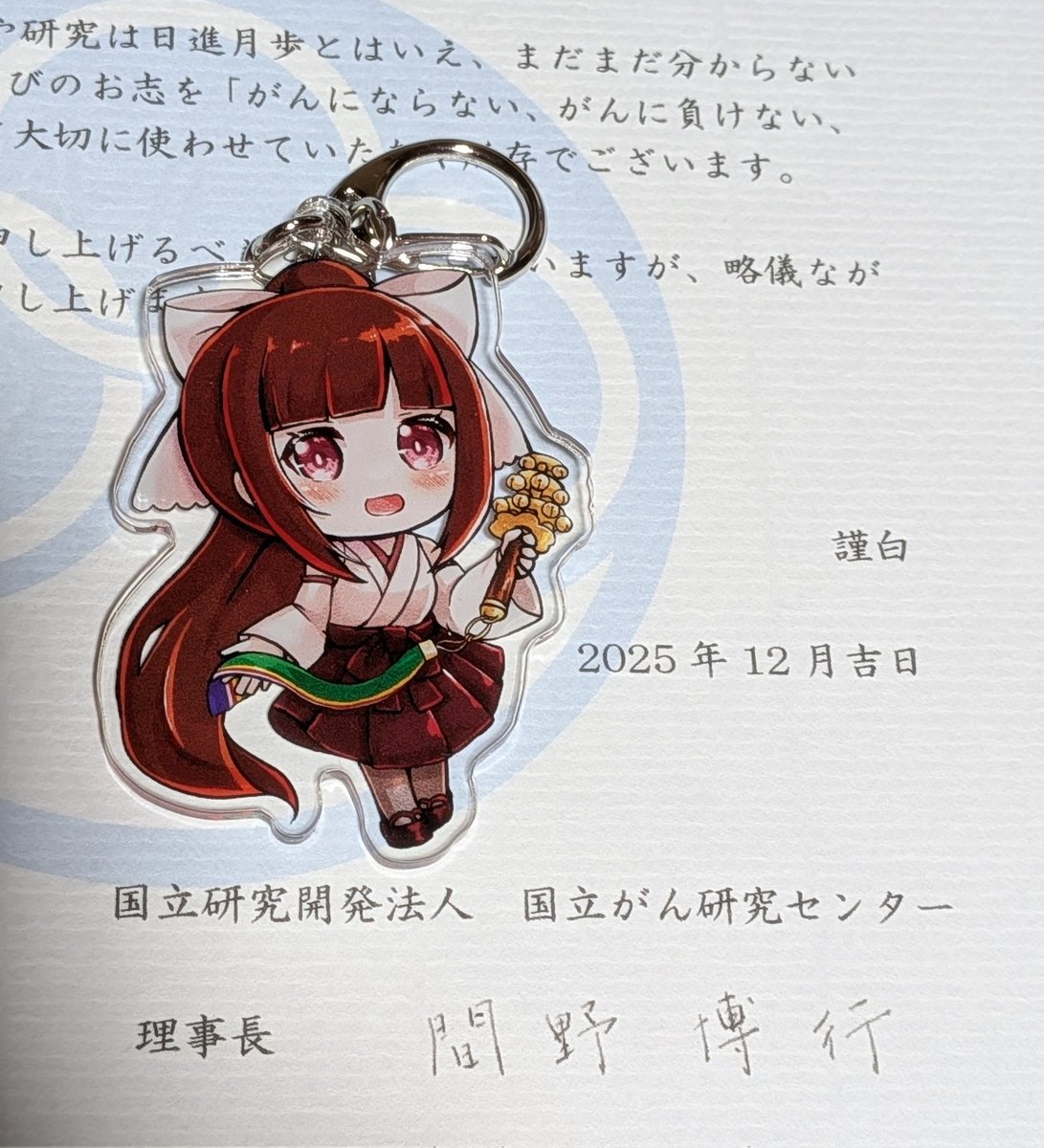 外側から差出人がわからない大きな封筒が届いたのでビビりながら開けたら、この時のお礼と領収書が届きました。送付の手間とかけっこうあると思うので、領収書不要のオプションがあっても良いと思うのよ