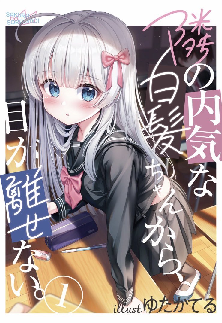 ドイリー❤️ゆうゆ ２枚（内1枚） ゆたかてる (@Tyutaka0427) / Highlights / X