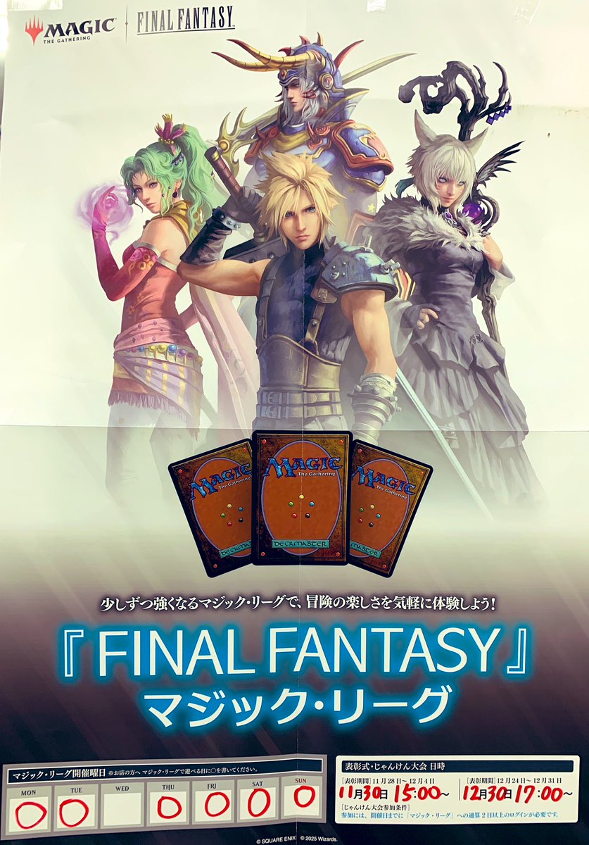 本日もありがとうございました 今年の営業日は あしたまで〜 あしたは