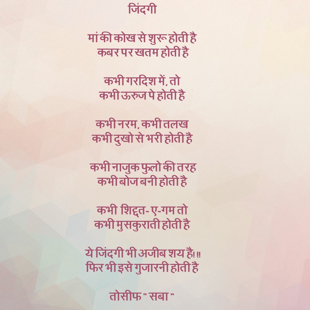 Tausif fatema Mir.....'सबा' tweet media