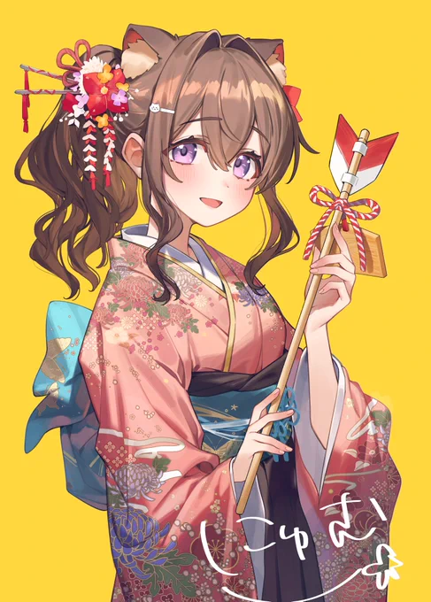 来年もよろしくお願いします!!