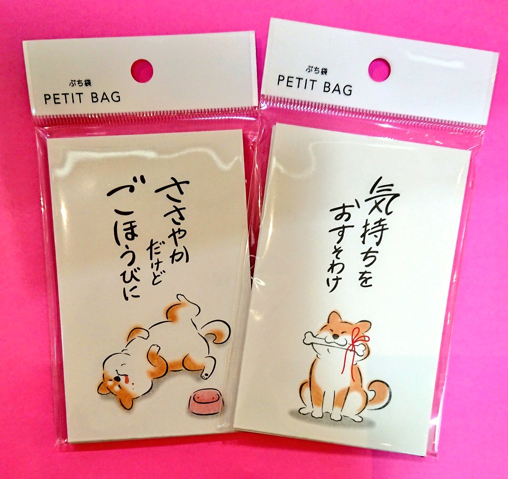 子ども達が楽しみしている
お年玉👛💰
お年玉の袋🐕も
たくさん売れています‼️
人気のキャラクターは、
少なくなってますが
まだ、お年玉袋ございます🥰
明日は、
今年最後のライフプラスの日です♨️
ご来店お待ちしております🥰

#ライフプラス #別府
#お年玉袋
#企業公式相互フォロー