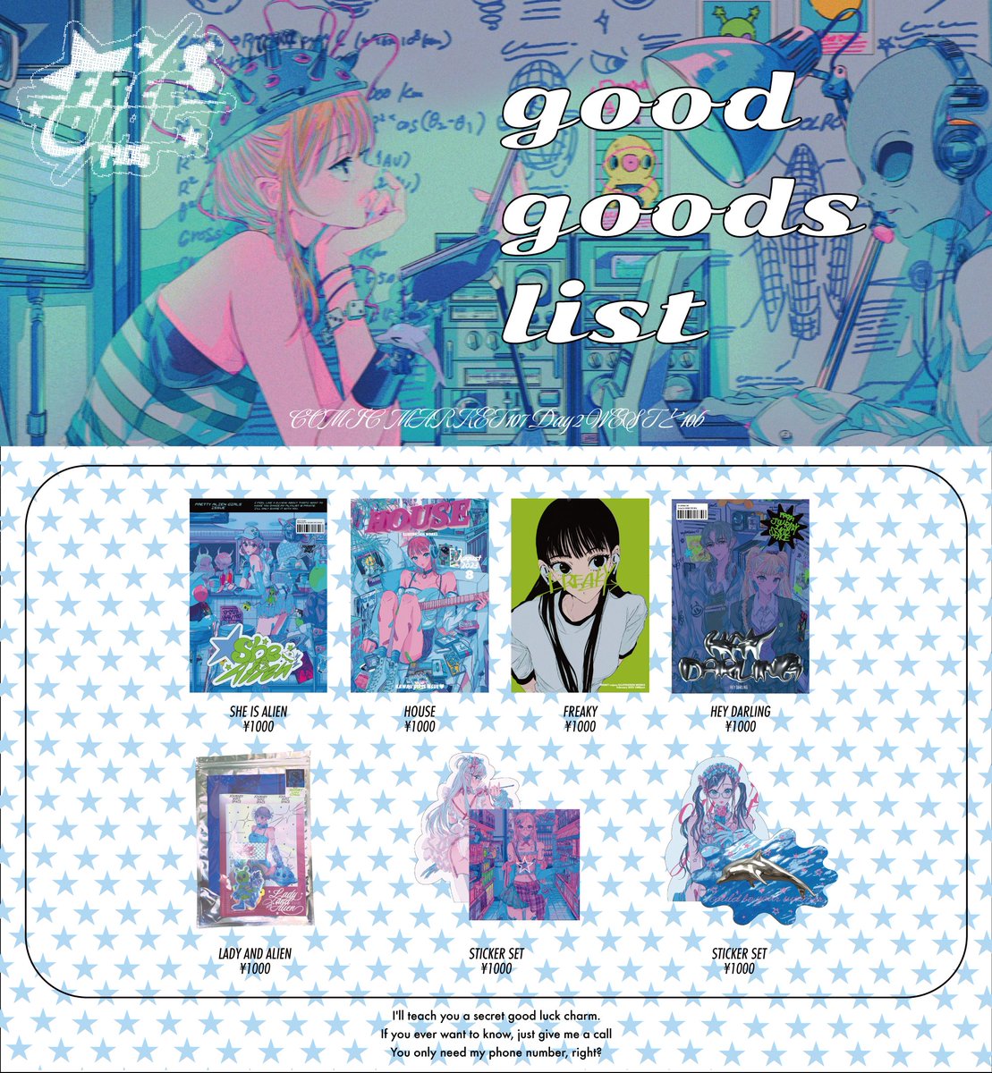 コミケお品書きと目印のポスターです!
二日目(水)西と10bでおねがいします! 