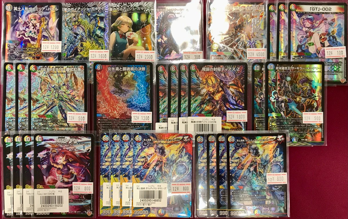 ガイアッシュデッキーパーツ　バラ売り可能 Amazon.co.jp: ガイアッシュ覇道 構築済み デッキ メイン40＆超次元 二