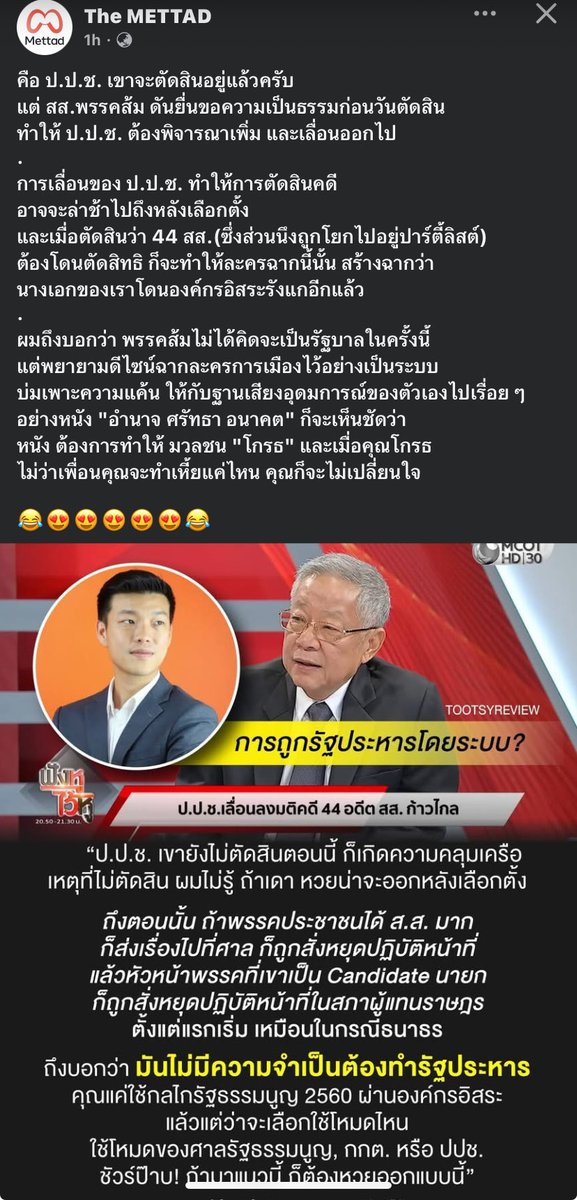 เป็นซ่องโจร เอ๊ย พรรคการเมืองที่ฉลาด

ฉลาดแต่เรื่องชั่วๆ

#ฐานเสียงจัญไร #พรรคประชาชนเบอร์46 #พรรคประชาชน #ก้าวไกลล้มล้างการปกครอง #ค