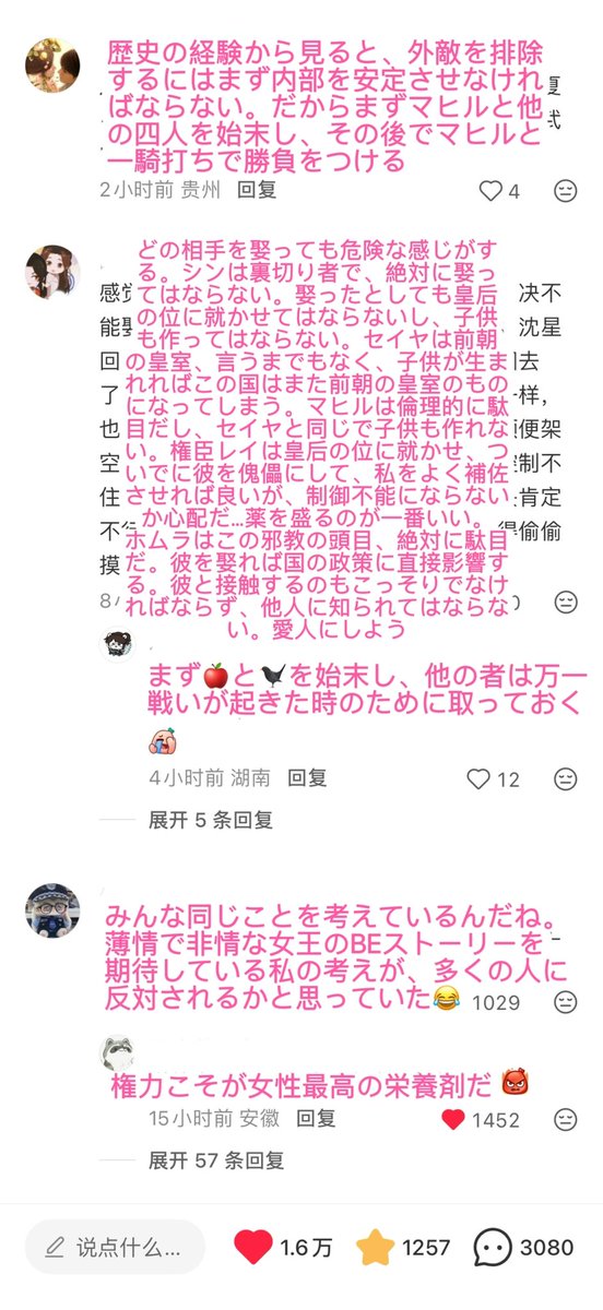 RED で1.6万いいねついたハンターさんたちの新ストーリー議論