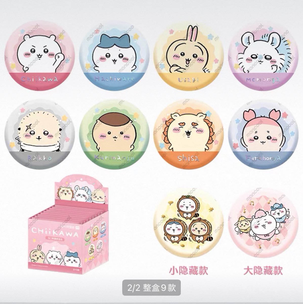 ちいかわ交換 中国ちいかわ缶バッジ ちいかわ× 漫庫コラボ 譲)ラッコ