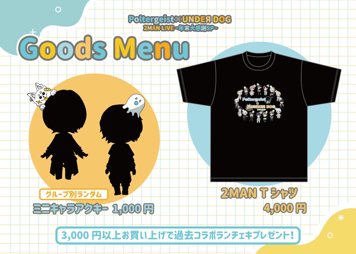 UNDEЯ DOG はも グッズ はも🐔 (@und_hamo) / Posts / X