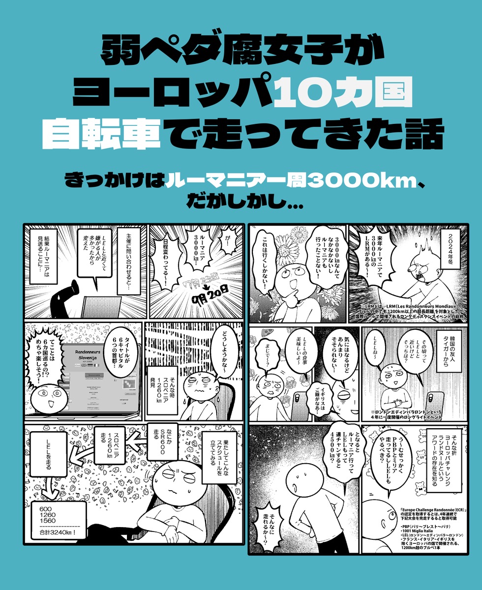 PEKO@12/31西2え36a脂華 (@ab_peko) / Posts / X