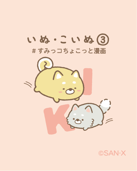 【ほぼ未開封】すみっコぐらし♡まとめ売り♡バラ売りOK すみっコぐらし【公式】 (@sumikko_335) / Posts / X