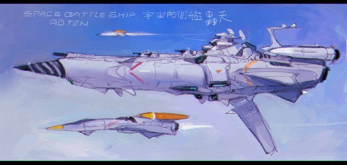 定期的に 僕の考えた宇宙防衛艦轟天 