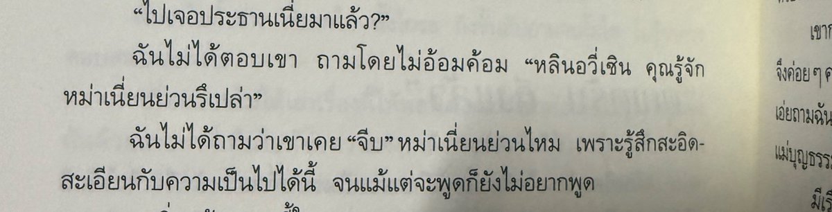 TORRESTAN's tweet image. ตอน 22 ในนิยายซีกวงเท่ห์มากไม่ฟังความข้างเดียว เพราะไม่เชื่อว่าหลินอวี่เซินจะเป็นคนแบบนั้น ชอบนี้มากซีกวง ไม่อยากถามด้วยซ้ำว่าจีบยัยคนนั้นมั้ย เลยถามแค่รู้จัก หม่าเนี่ยหยวน รึเปล่า เป๊ะมากบทเป๊ะทุกตอนจริงๆ 👏 #ดั่งตะวันฉายฉาน #Shineonme