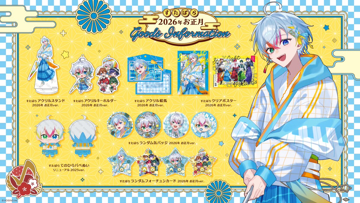 Relu(れる)🌟すたぽら🪼パシフィコ横浜ワンマンライブ決定