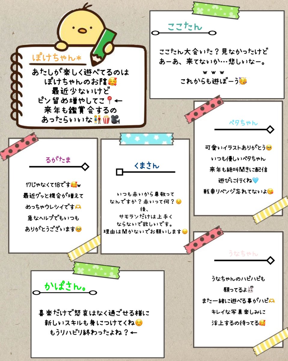 M__Bebe's tweet photo. 🥇しぴさん🦀🏆✨総なめにされる🥰←
めっちゃ楽しい大会だった🫶参加してくれた方·コメくれた方·声掛けしてくれた方·1人1人伝えるの文字では限界があるから一言で言うなら最大級のありがとう🥺💗
毎年最後みんなと楽しく遊べてみんなのべべMii見てにっこり時間🫰回線問題で最後愛想なくてごめんね☹️← https://t.co/pn3WXSXTXm