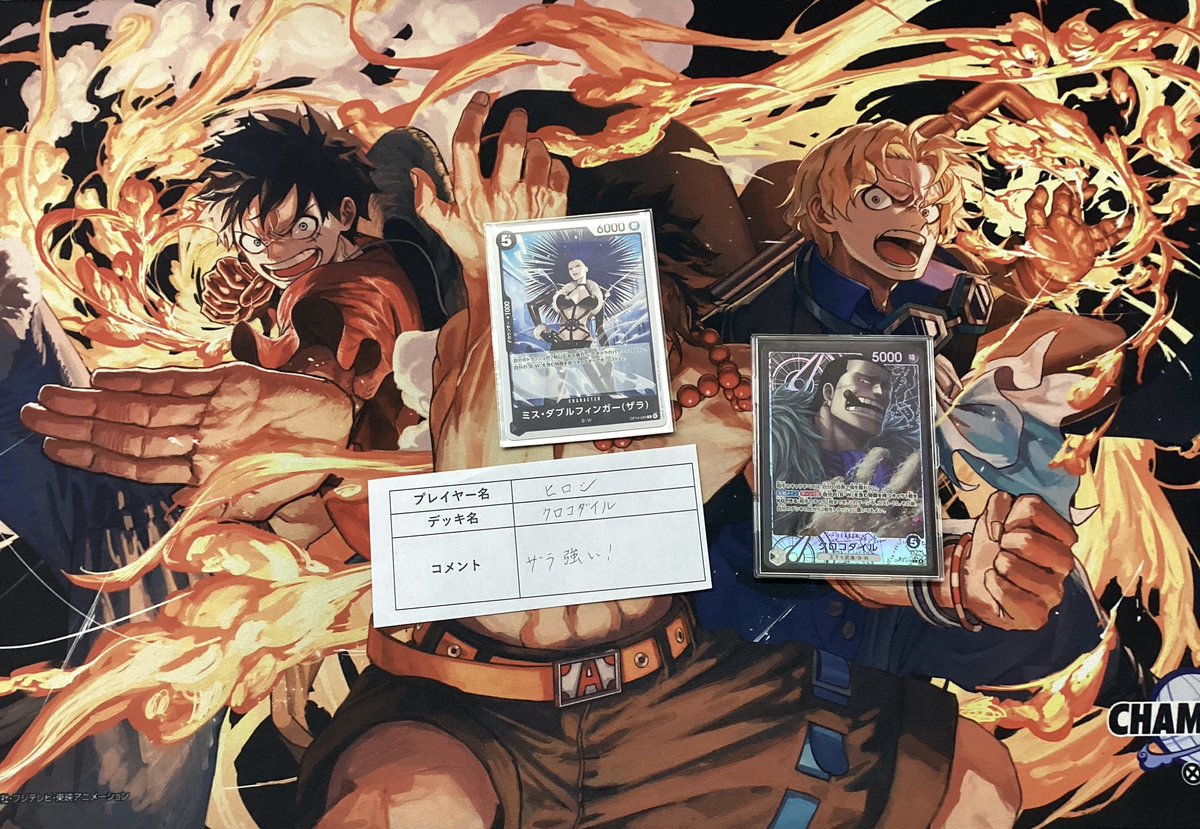 ワンピカード 19:00〜開催 ワンピース スタンダードバトル(3名) 優勝は