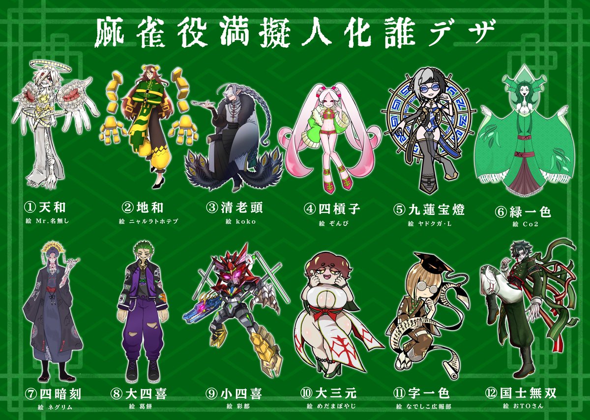 役満(国士無双) 役満演出】国士無双 - YouTube