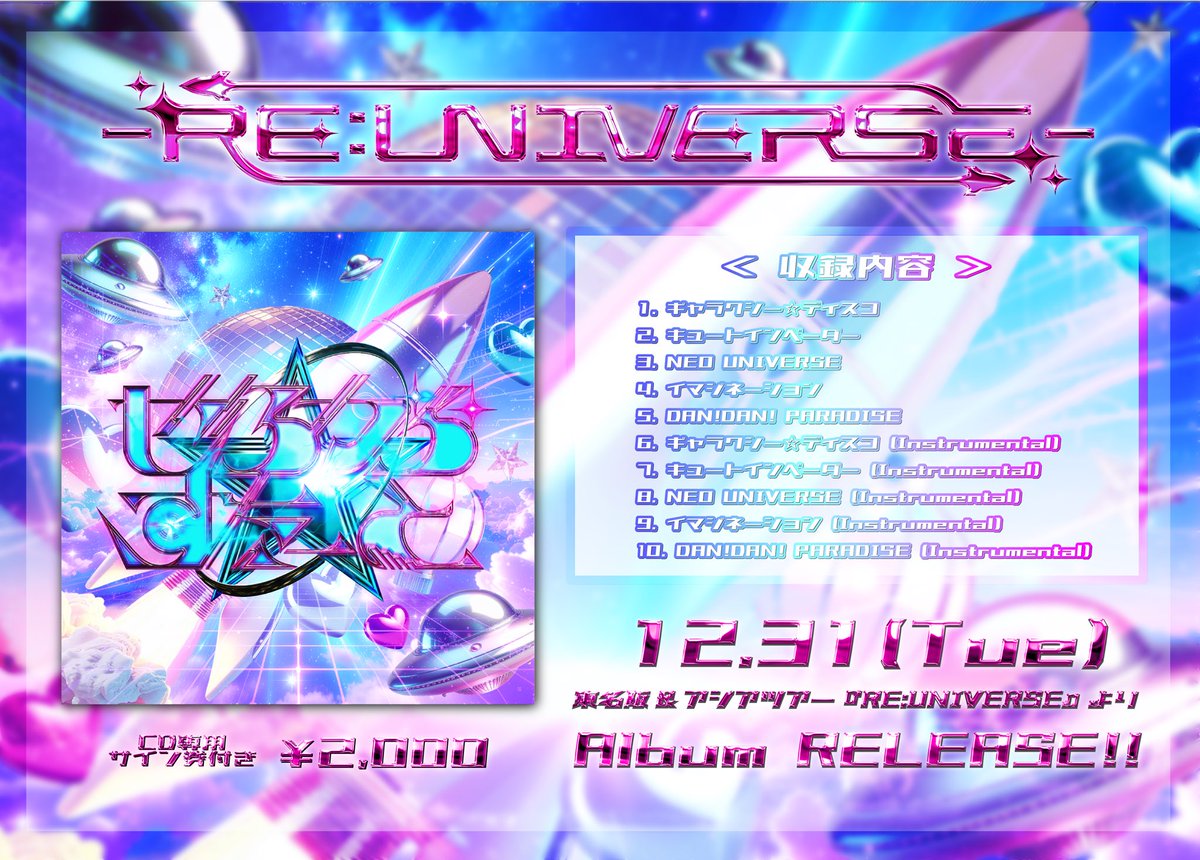 天使あんじゅ【ぜろから☆すた→と】 (@0start_anju_) / Posts / X