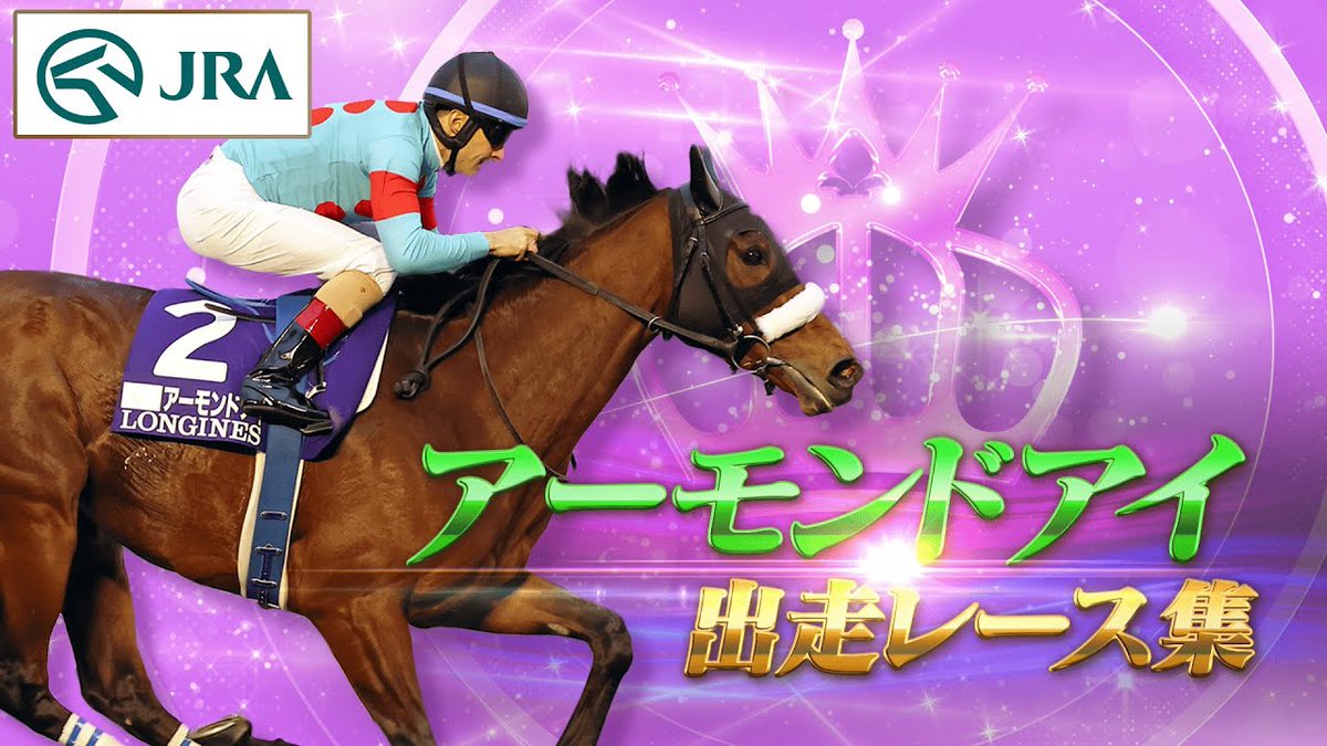 ご当地キティ 競馬　JRA アーモンドアイ
