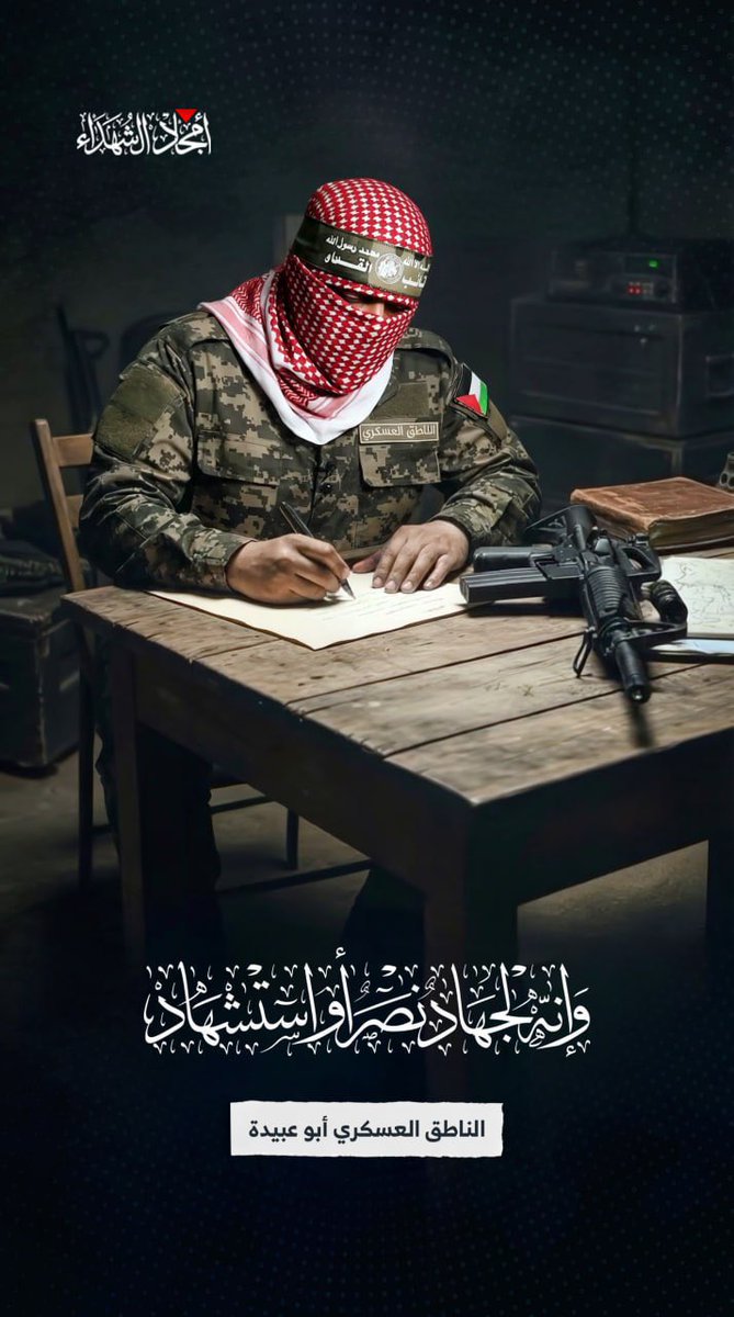 رحم الله أبا عبيدة و غفر له و احسن اليه