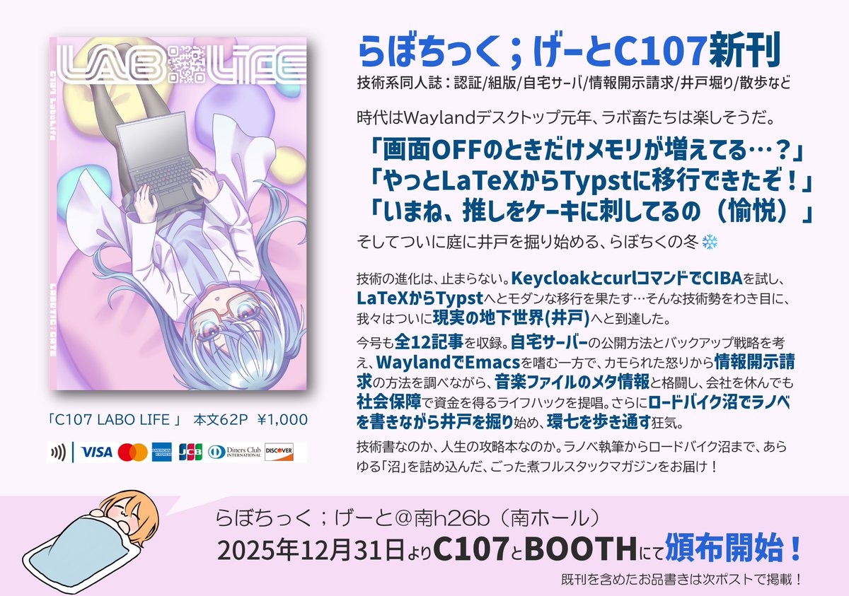 ぺんぎんさん@C107新刊BOOTH通販はじめました (@penguin2716) / Posts / X