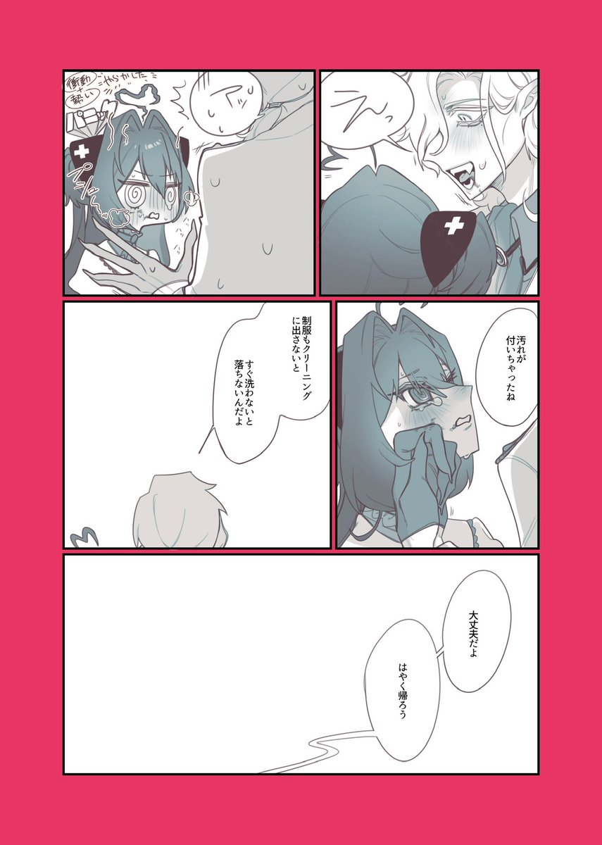 ⸜⸜.′♡.′⸝⸝

 #ライあやめるてぃ〜きる