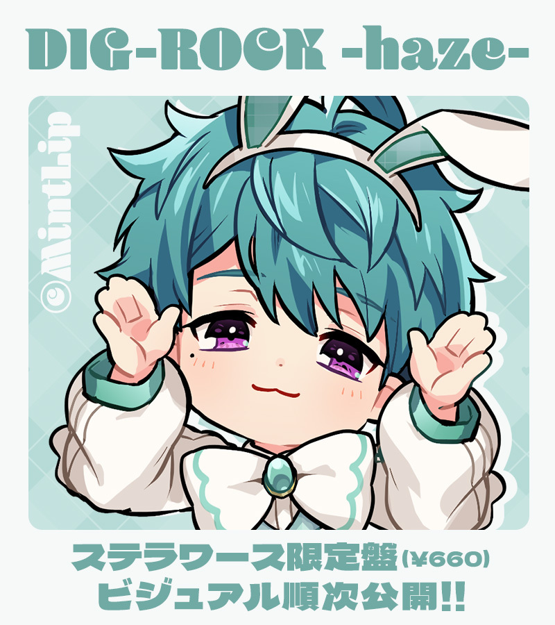 公式】DIG-ROCK（ディグロック） (@digrock_ml) / Posts / X