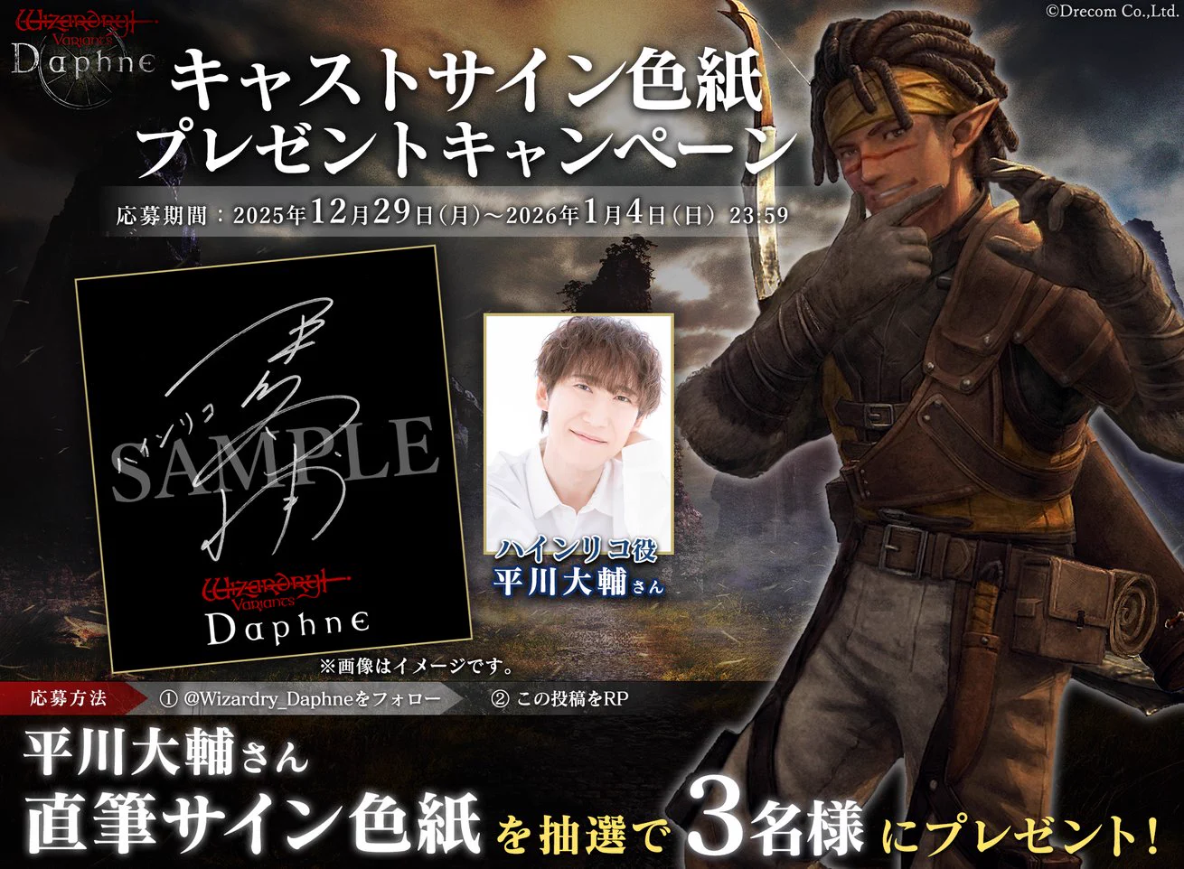 Wizardry Variants Daphne（ウィザードリィ ヴァリアンツ ダフネ