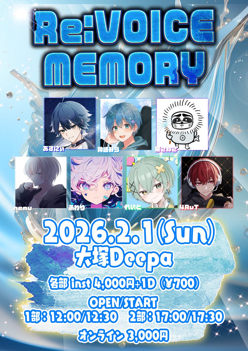 ふわり (@Fuwary_y) / Posts / X