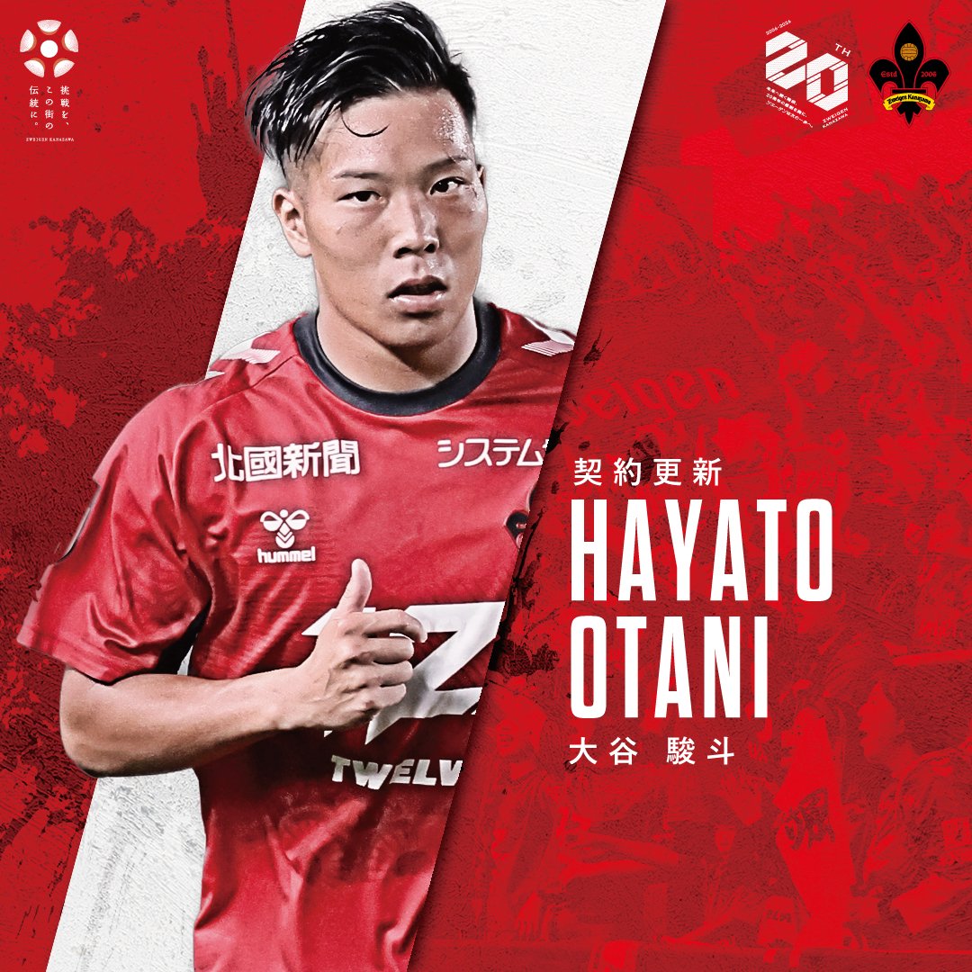 🔴大谷駿斗選手 契約更新のお知らせ⚫️ この度、#大谷駿斗 選手が来季