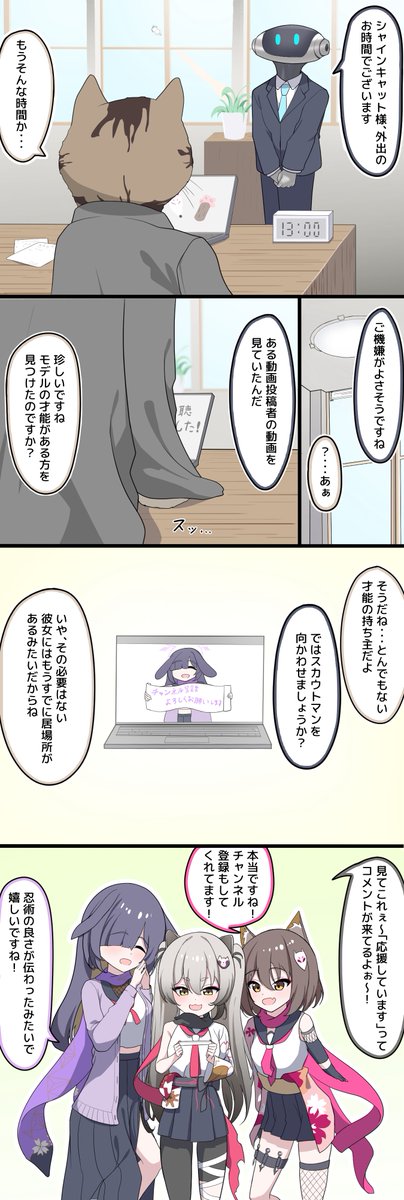 忍術研究部イベントその後妄想 