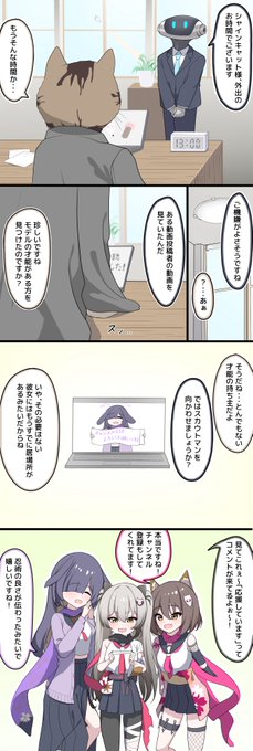 忍術研究部イベントその後妄想 