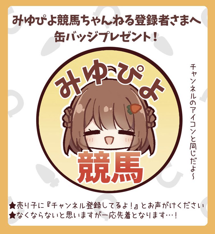 みゆぴよ@1日目東7 L-16a (@miyu_misato) / Posts / X