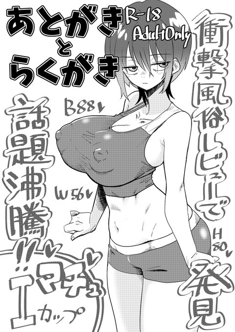 こんな感じのペーパーだかコピ本も持ってく予定
ずっと描きたかったマチュのエロとか落書き詰め合わせる… 