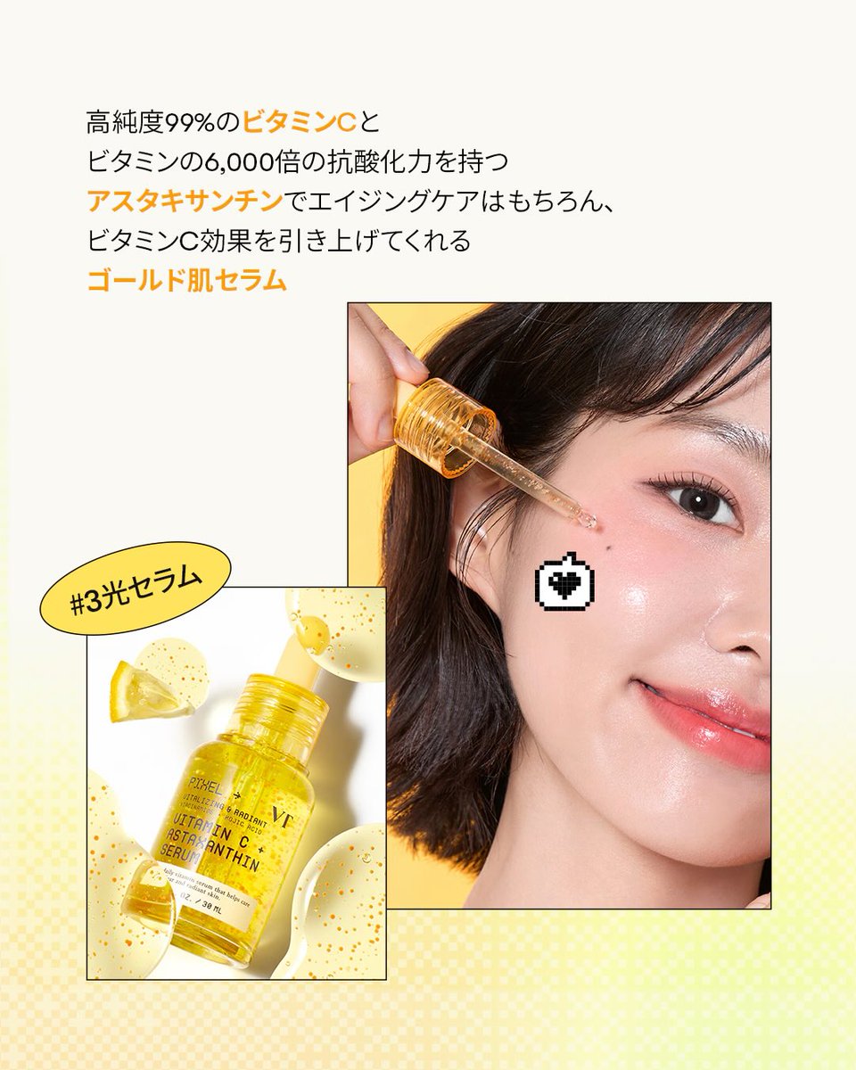 gyozanohitodesu's tweet image. 【未発売❕新作🆕VT美白セラム】
100名様に🎉

VTからやばいのでます。元旦発売🎍
（個人的にVT商品で過去一好き）

・ビタミンCアスタキサンチンセラム
→透明感・キメ・艶・くすみ

・グルタチオントーンオンセラム
→古い角質・乾燥くすみ

応募方
この投稿をいいね＆RT
@vtcosmetics_jp…