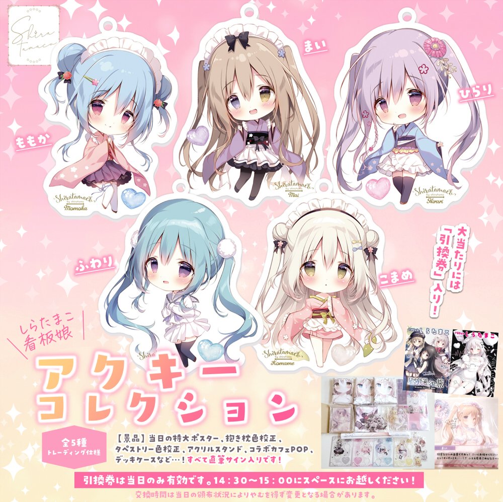 しらたま❄️『星シロ』Switch版12/11発売🐈‍⬛🚂🌟 (@shiratamacaron