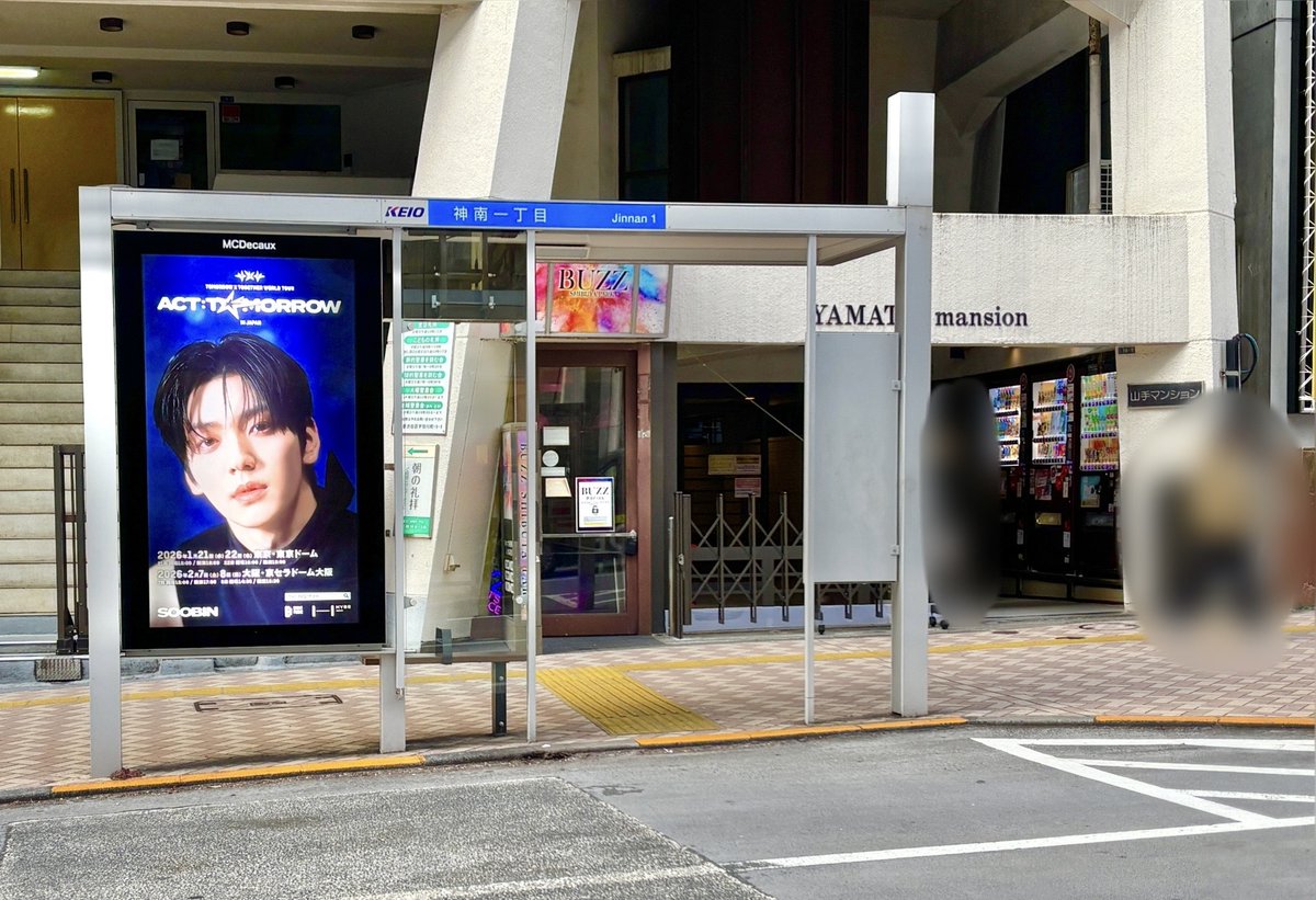 東京都内のバス停にも #TOMORROW_X_TOGETHER の公演特別ビジュアルを掲載中！🚌
見つけた方は #TXTと過ごす冬 のハッシュタグをつけて教えてくださいね❣️

📅2025年12月29日(月)~2026年1月11日(日)

#TXT
#ACT_TOMORROW
#TXT_TOUR_ACTTOMORROW