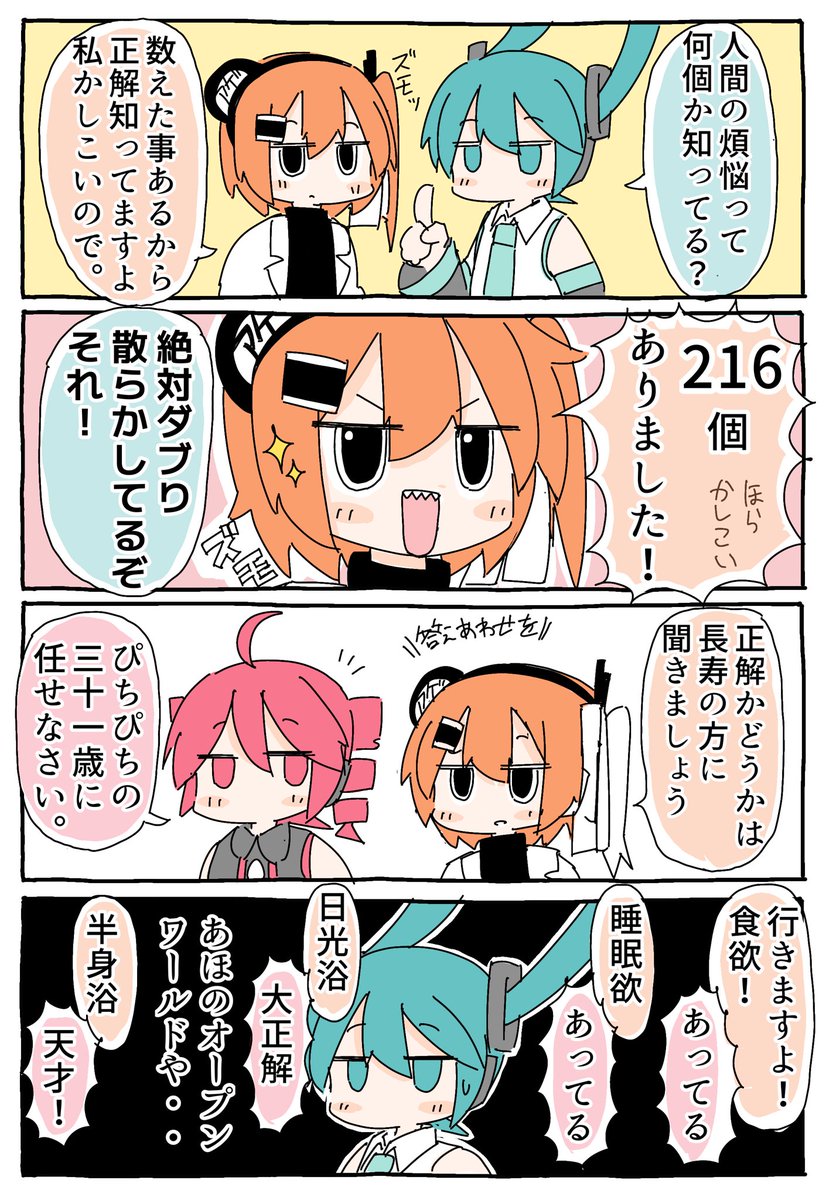 足立レイかしこい説 