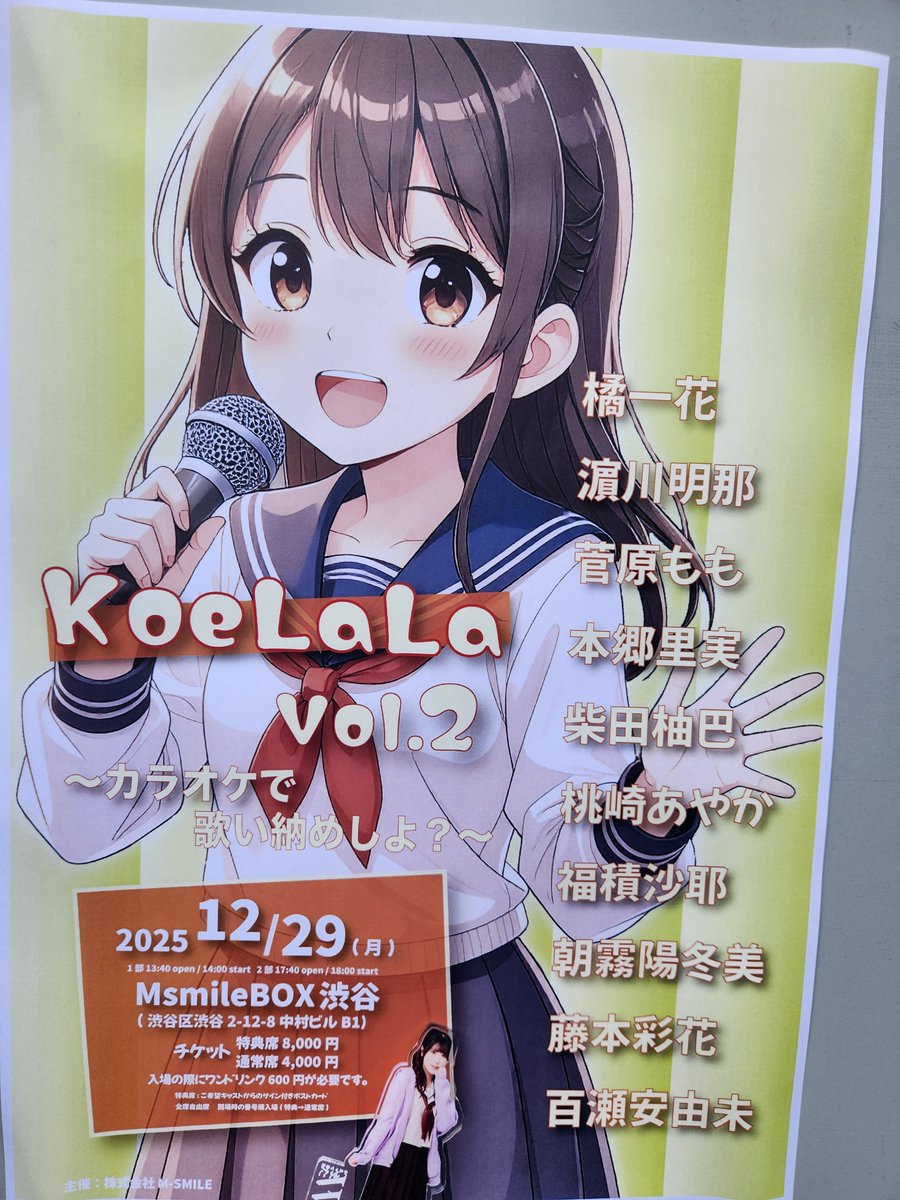 推しの歌という意味では少ないのは残念だけれど ずっと板の上に居る