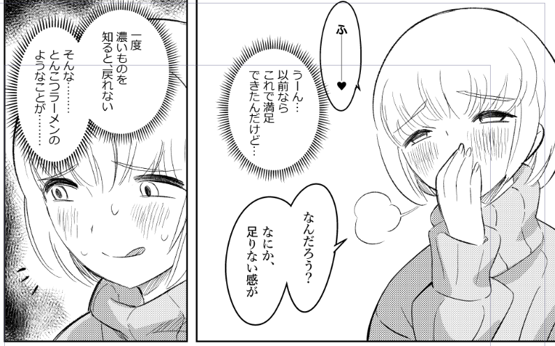 ショタと豚骨の類似性について語るもちづきさん 