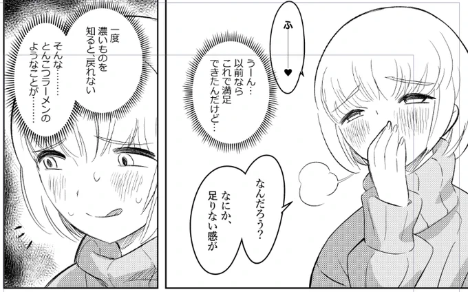 ショタと豚骨の類似性について語るもちづきさん 