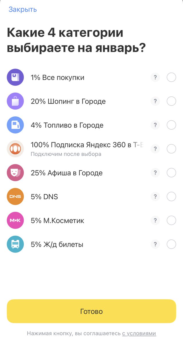 alexpingtol's tweet photo. Пиздец вы типы Т-банк. Выбор категории кэшбэка сводится только к рекламе своих сервисов? 🤬 И еще магическая подписка, которая потом сама продлится. Но да. Вы же везде все мелким шрифтом прописываете 😉 https://t.co/ltm50BZHYX