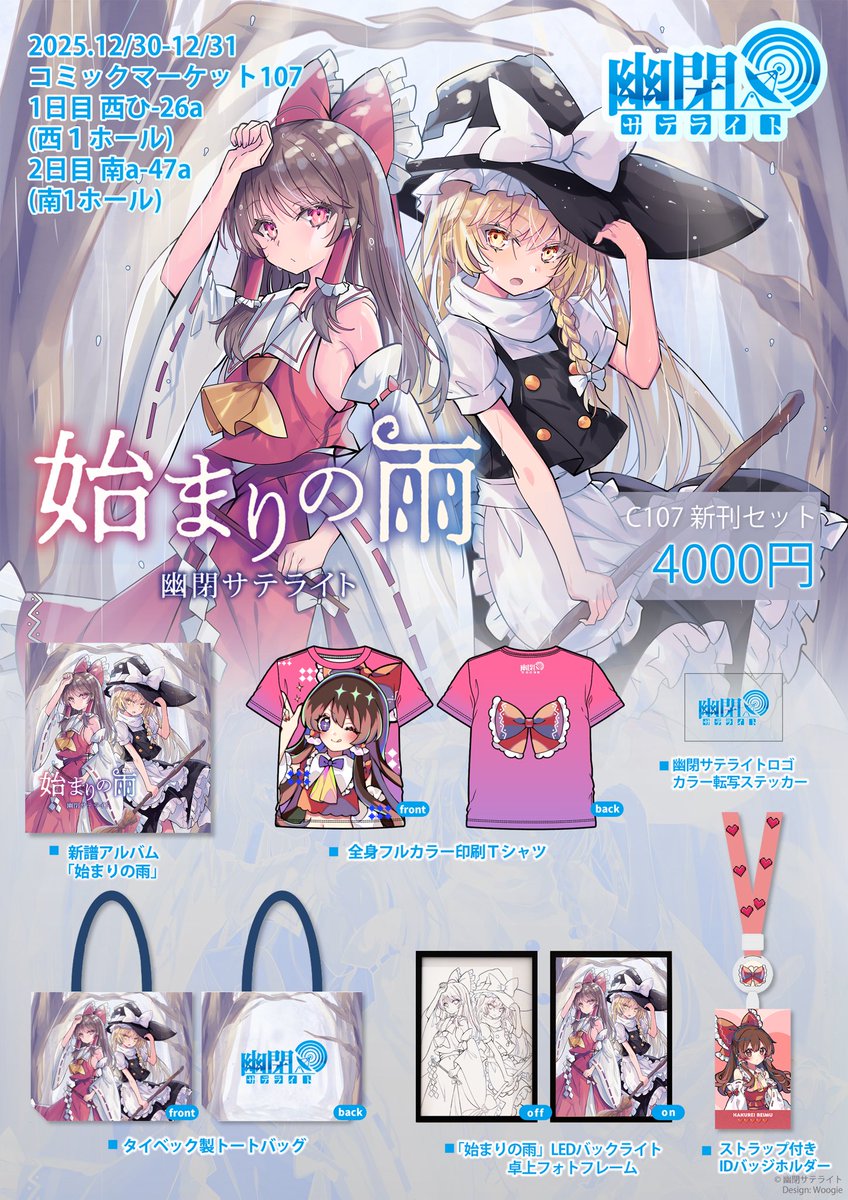 幽閉サテライト&カタルシス(YuuheiSatellite & Katharsis) (@Yuuka_st