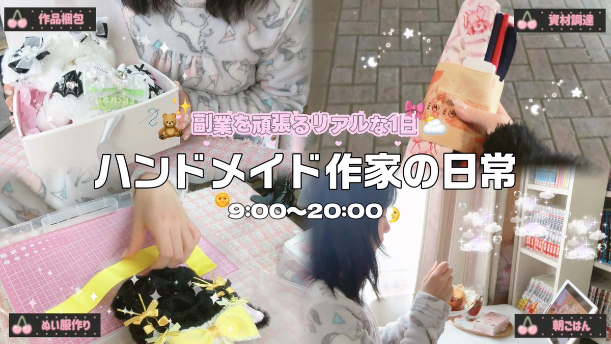 tal🌙*ﾟ달ぬい服屋さんの日常 (@tal_nuihukuya) / Posts / X