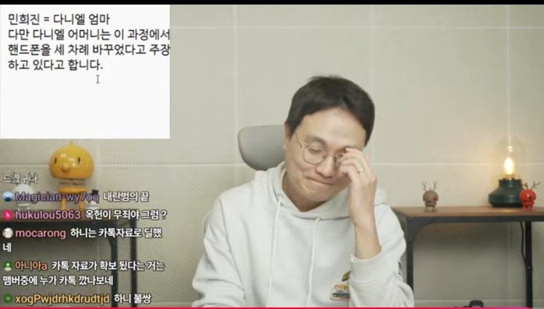 karinafan123412's tweet image. Danielle’s mother was fluent in English and is said to have continuously provided Hanni with false information. There is clear evidence, including KakaoTalk messages, and HYBE is reportedly assessing Min Hee-jin and Danielle’s mother as being on the same level.